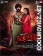 Suri Anna (2026) Hindi Dubbed Movie
