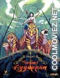 Swami Ayyappan (2012) Hindi Dubbed Movie