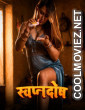 Swapanadosh (2026) S01 TikuTV Hindi Unrated Webseries