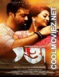 Swatta (2017) Bengali Movie