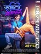 Sweety Satarkar (2020) Marathi Movie