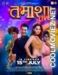 Tamasha Live (2022) Marathi Movie