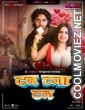 Tan Tana Tan BTS (2025) S01 MoodX Hindi Unrated Webseries