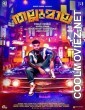 Thallumaala (2022) Hindi Dubbed South Movie