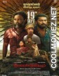 Thandakaaranyam (2025) Hindi Dubbed Movie