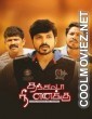 Thanjamada Nee Enakku (2021) Hindi Dubbed South Movie