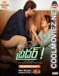 Thank You Brother (2021) Hindi Dubbed South Movie
