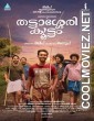 Thattassery Koottam (2022) Hindi Dubbed South Movie