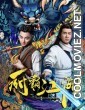 The Battle Between Chefs (2018) Chinese Hindi Dubbed