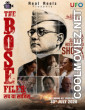 The Bose Files Sach Ya Sazish (2026) Hindi Movie