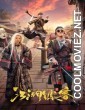 The Chosen Guard (2021) Hindi Dubbed Movie