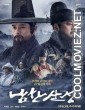 The Fortress (2017) Hindi Dubbed Movie
