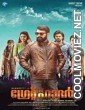 The Great Father (2017) Hindi Dubbed South Movie
