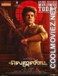The Legend (2022) Hindi Dubbed South Movie
