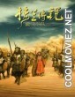 The Legend of Loulan Ghost Army (2021) Hindi Dubbed Movie