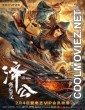 The Mad Monk (2021) Hindi Dubbed Movie