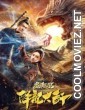 The Master of Dragon Descendants Magic Dragon (2020) Hindi Dubbed Movie