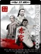 The Poison at the East Palace (2018) Hindi Dubbed Movie