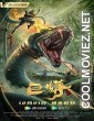The Python (2021) Hindi Dubbed Movie