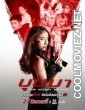 The Secret Weapon (2021) Hindi Dubbed Movie