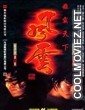 The Storm Riders (1998) Hindi Dubbed Movie