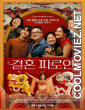 The Wedding Banquet (2025) Hollywood Hindi Dubbed
