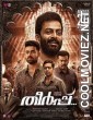 Theerppu (2022) Hindi Dubbed South Movie