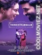 Thiruchitrambalam (2022) Hindi Dubbed South Movie