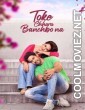 Toke Chhara Banchbo Na (2022) Bengali Movie