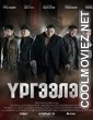 Trapped Abroad (2014) Hindi Dubbed Movie