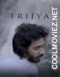 Trijya (2026) Marathi Movie