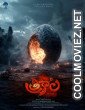 Trikala Script of God (2026) Hindi Dubbed Movie