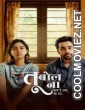 Tu Bol Na (2025) Marathi Movie