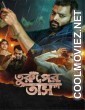 Turuper Tass (2025) Bengali Movie