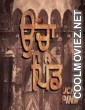Ucha Pind (2021) Punjabi Movie