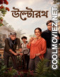 Ultorath (2026) Bengali Movie