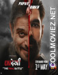 Undekhi (2026) S04 Hindi Web Series