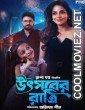 Utsaber Ratri (2026) Bengali Movie