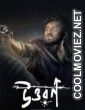 Uttwaraan (2022) Bengali Movie