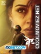 VED (2022) Hindi Movie