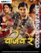 Vaajav Re (2025) Hindi Movie