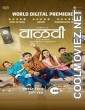 Vaalvi (2023) Hindi Movie