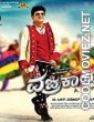 Vajrakaya (2015) Hindi Dubbed South Movie