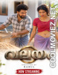 Valayam (2026) BabluTV Malayalam Short Film