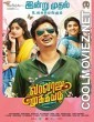 Varalaru Mukkiyam (2022) Hindi Dubbed South Movie