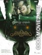 Vasantha Mullai (2023) Hindi Dubbed South Movie