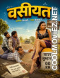Vasiyat (2026) S01 WOOW Hindi Unrated Webseries