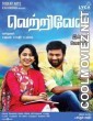 Vetrivel (2016) Hindi Dubbed South Movie