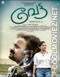Vettah (2016) Hindi Dubbed South Movie