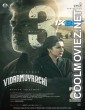 VidaaMuyarchi (2025) Hindi Dubbed South Movie